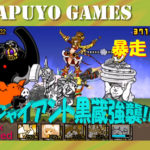 雛壇の戦士達 ３ 一発屋潰し にゃんこ大戦争プレイ日記130 厚木の制作プロダクション 名刺 ホームページ パソコンやスマホの修理設定 開業支援 経費削減の事なら