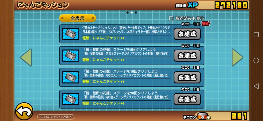 エヴァンゲリオンコラボ ネコカンが貰えるにゃんこミッション 全４ステージ にゃんこ大戦争プレイ日記6 厚木の制作プロダクション 名刺 ホームページ パソコンやスマホの修理設定 開業支援 経費削減の事なら