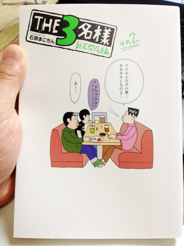 ぶんちんのブログ