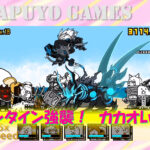 雛壇の戦士達 ３ 一発屋潰し にゃんこ大戦争プレイ日記130 厚木の制作プロダクション 名刺 ホームページ パソコンやスマホの修理設定 開業支援 経費削減の事なら